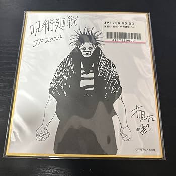 極楽街 ジャンプフェスタ ジャンフェス 色紙 極楽街 限定色紙 ジャンフェス ジャンプフェスタ SQ ミニ - メルカリ